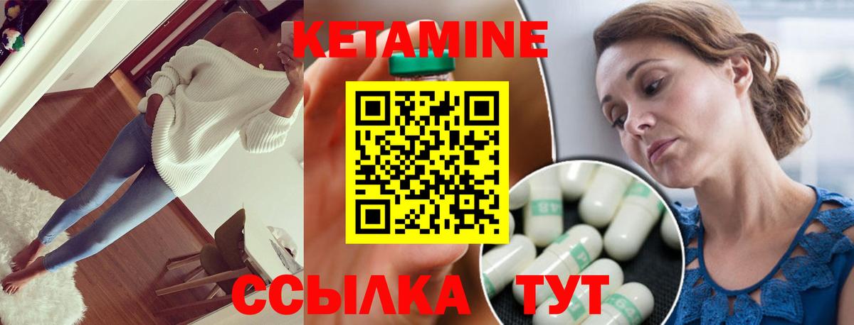 КЕТАМИН VHQ Каспийск