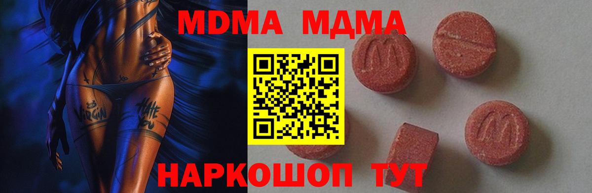 Каспийск  МДМА crystal  MDMA  Вход с VPN 