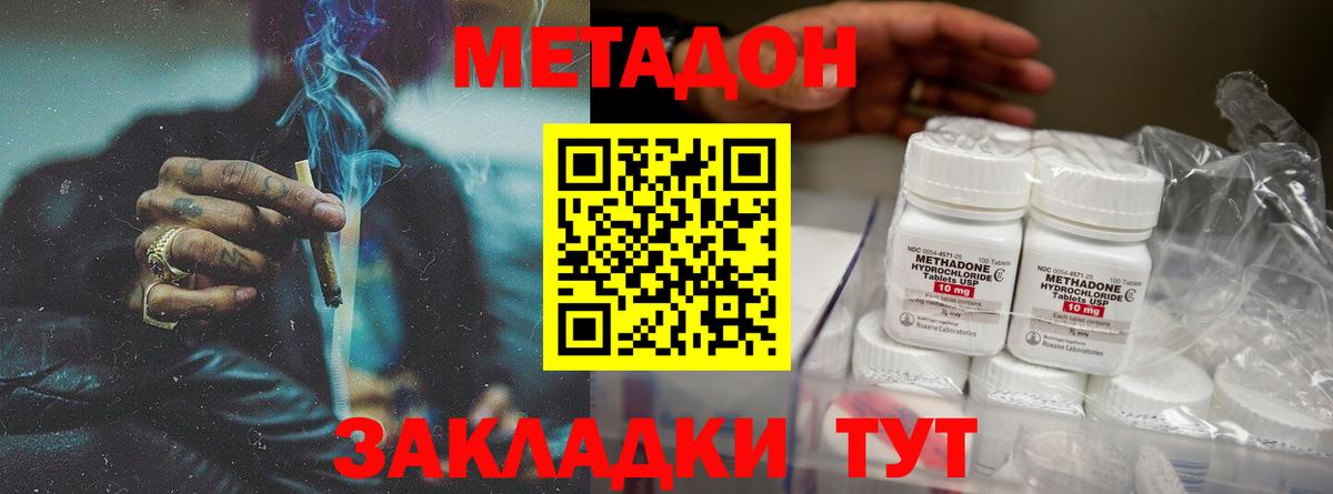 Метадон methadone  Вход с VPN  Каспийск 