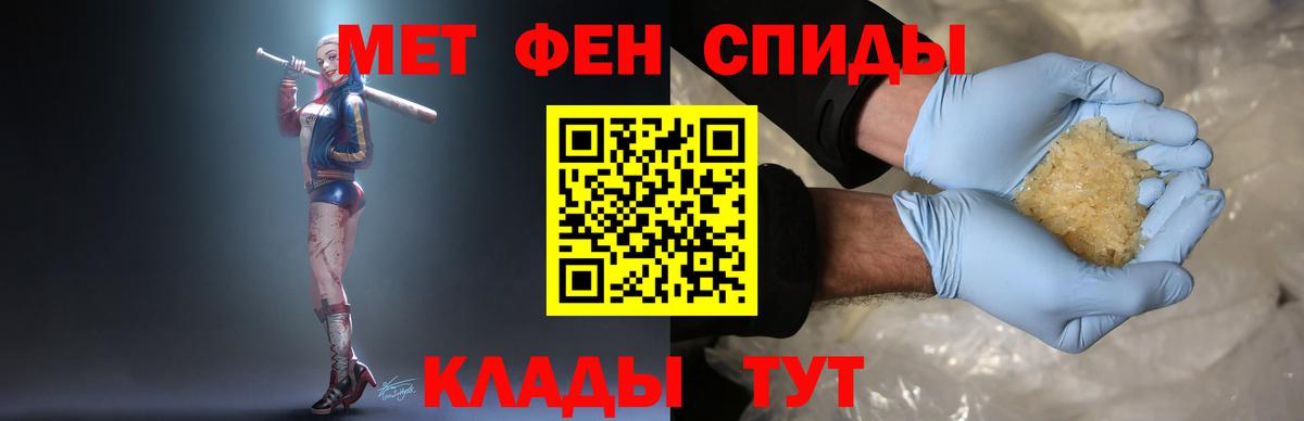 МЕТАМФЕТАМИН  Первитин Methamphetamine  Вход с VPN  Каспийск  Первитин Methamphetamine 