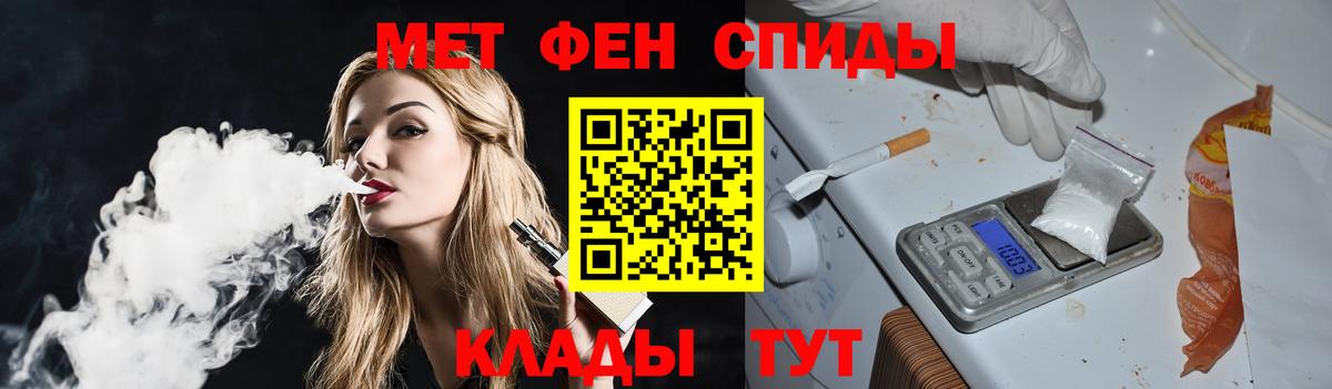 МЕТАМФЕТАМИН винт Каспийск