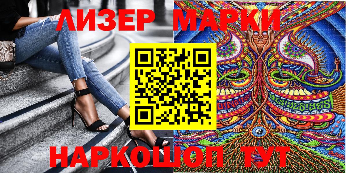 Марки 25I-NBOMe 1,5мг  Вход с VPN  Марки 25I-NBOMe 1,5мг  Каспийск 