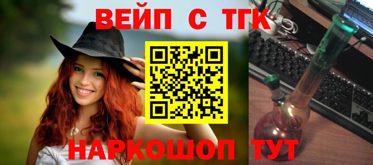 Дистиллят ТГК гашишное масло  Вход с VPN  Дистиллят ТГК вейп  Каспийск 