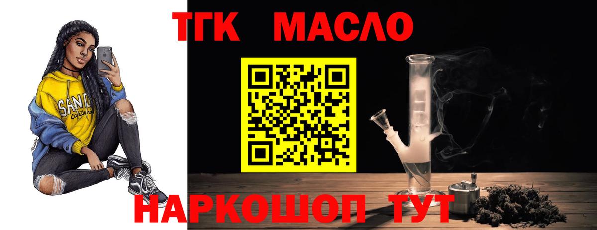 Дистиллят ТГК вейп с тгк Каспийск