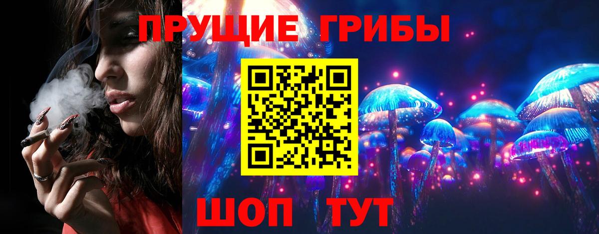 Галлюциногенные грибы MAGIC MUSHROOMS Каспийск