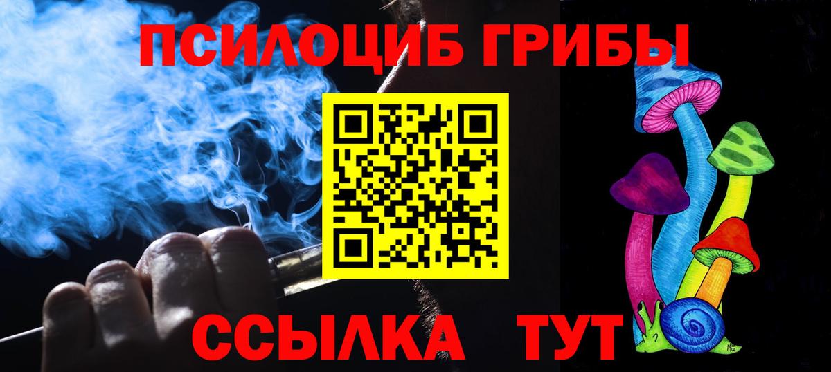 Каспийск  Галлюциногенные грибы Psilocybe  Галлюциногенные грибы ЛСД  Вход с VPN 